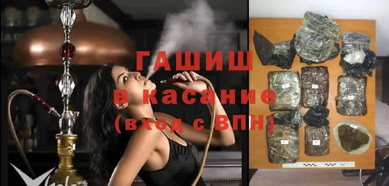 Гашиш hashish Кстово