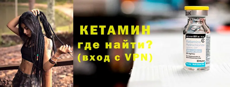 MEGA как зайти  Кстово  КЕТАМИН ketamine 