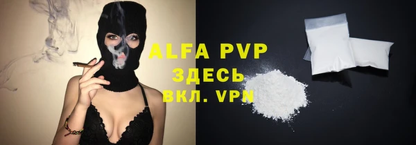 ALPHA-PVP Володарск