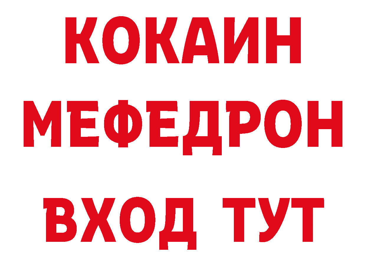 МЕТАМФЕТАМИН Декстрометамфетамин 99.9% как войти нарко площадка МЕГА Кстово